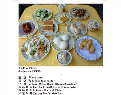 以蟹足棒日本豆腐为主材料的美食制作方法-第2张图片-美味行家