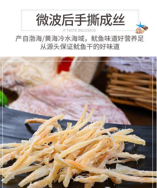 手撕鱿鱼的做法（美味可口的海鲜佳肴）-第3张图片-美味行家