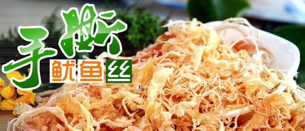 手撕鱿鱼的做法（美味可口的海鲜佳肴）-第2张图片-美味行家