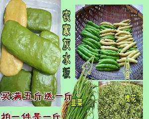 家常美食——素炒黄粄（用心烹制，味道美滋滋）-第3张图片-美味行家
