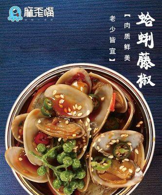 藤椒小海鲜，家常美食做法大公开（15个步骤，轻松做出美味小海鲜）-第2张图片-美味行家