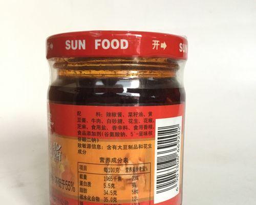 香辣酱的制作及应用（探秘家庭制作香辣酱的窍门和美食搭配）-第1张图片-美味行家