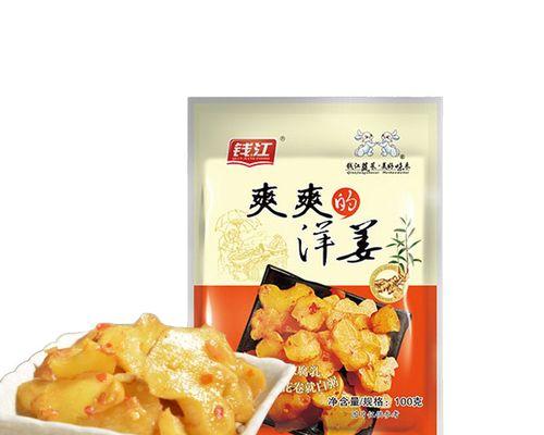 好吃又好做的腌嫩子姜（传统美食口感升级，让你爱上姜的味道）-第1张图片-美味行家