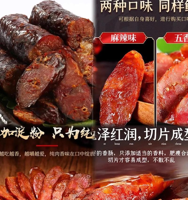 最简版麻辣香肠制作方法（学会这个方法，自己也能做美味的麻辣香肠）-第2张图片-美味行家