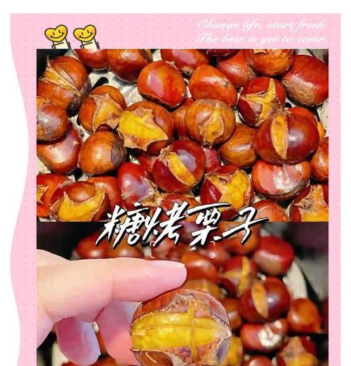 糖炒板栗烤箱版，美味又省力（节约时间又能吃到烤板栗的秘诀）-第1张图片-美味行家
