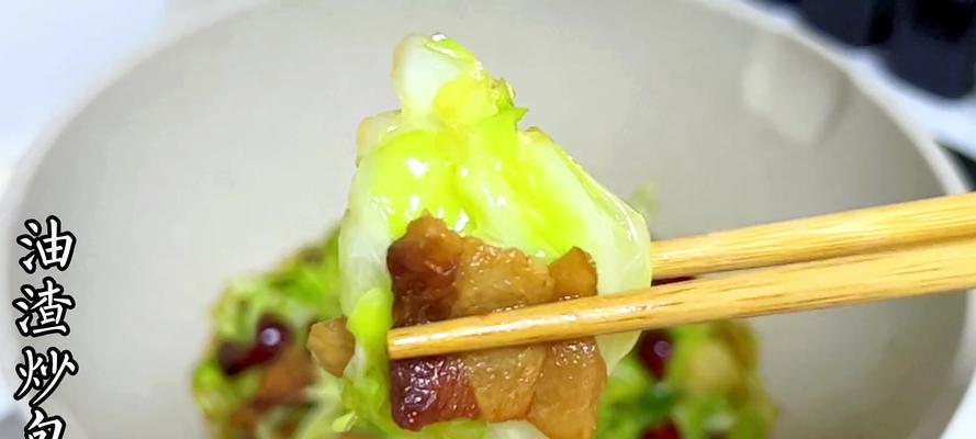 猪油渣炒卷心菜的做法（用猪油渣带来的浓郁口感，做出鲜美可口的卷心菜）-第1张图片-美味行家