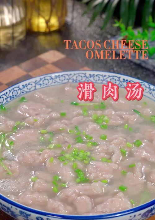小白菜滑肉汤的做法（家常美味的营养汤/简单易学的菜谱分享）-第2张图片-美味行家
