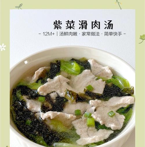 小白菜滑肉汤的做法（家常美味的营养汤/简单易学的菜谱分享）-第3张图片-美味行家