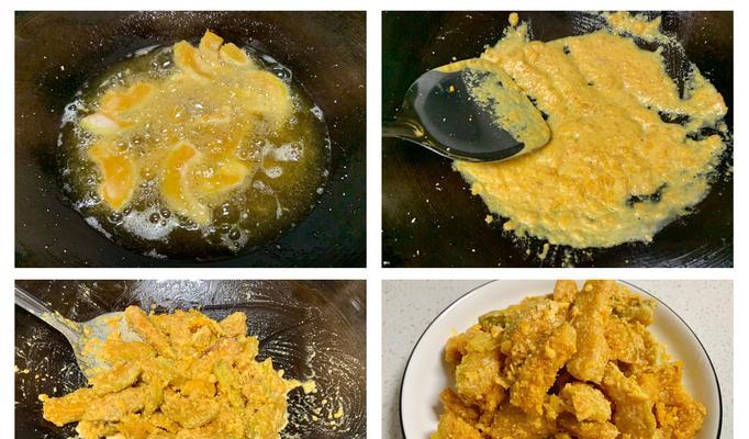 以咸蛋黄炒南瓜，美味又简单（15个步骤教你做一道口感绝佳的咸蛋黄炒南瓜）-第3张图片-美味行家