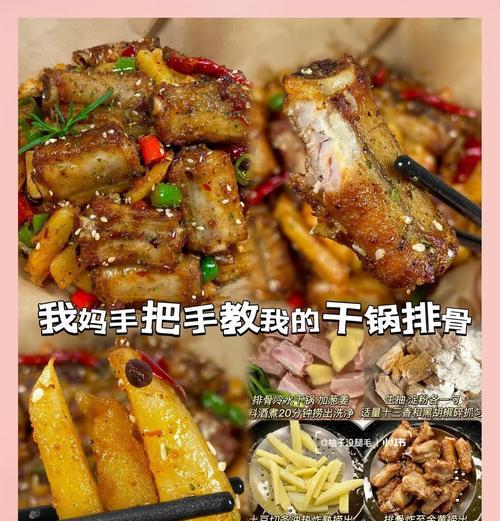 香辣排骨火锅，暖胃暖心的冬日美食（学会制作让你在家也能吃到餐厅级别的美味）-第2张图片-美味行家
