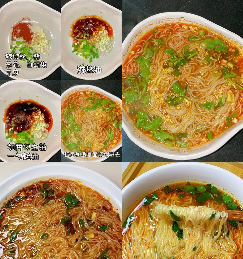 用小白菜热汤制作美味面条（15个步骤教你做出最美味的小白菜热汤面）-第2张图片-美味行家