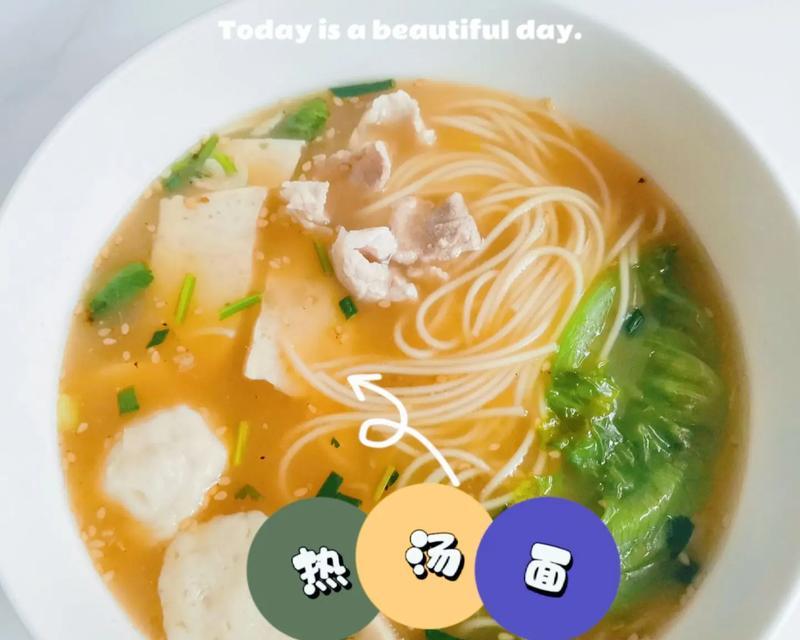 用小白菜热汤制作美味面条（15个步骤教你做出最美味的小白菜热汤面）-第1张图片-美味行家