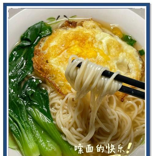 用小白菜热汤制作美味面条（15个步骤教你做出最美味的小白菜热汤面）-第3张图片-美味行家