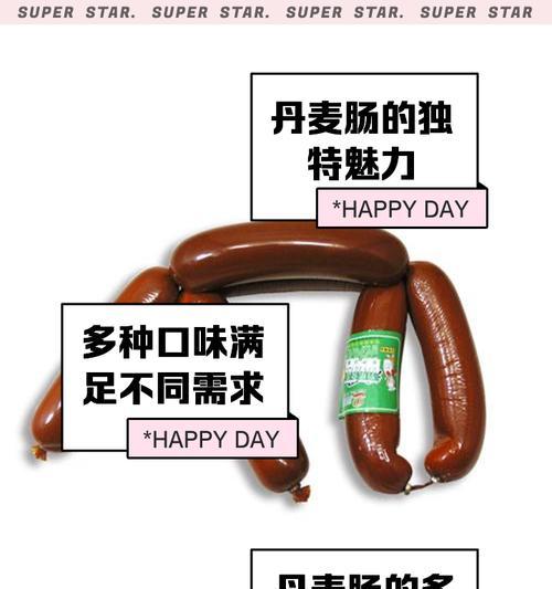 探秘丹麦一口面包的做法（体验北欧风情，学习丹麦面包的秘密）-第1张图片-美味行家
