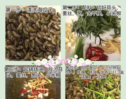 教你如何爆炒美味海瓜子（以清蒸和煮熟两种方式让你吃的更健康）-第2张图片-美味行家