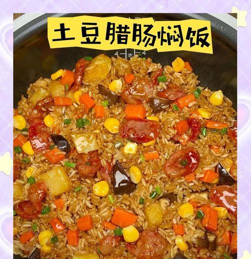 土豆腊肠什锦饼的制作方法（美味易做的早餐选择）-第3张图片-美味行家