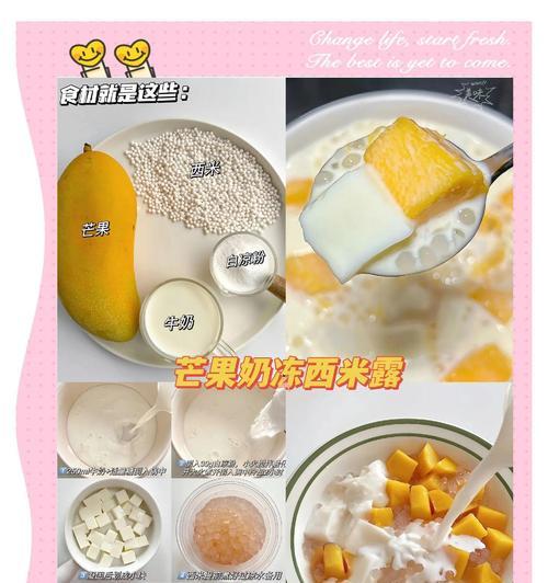 简单易学，营养美味，享受自制甜品的乐趣（简单易学，营养美味，享受自制甜品的乐趣）-第1张图片-美味行家
