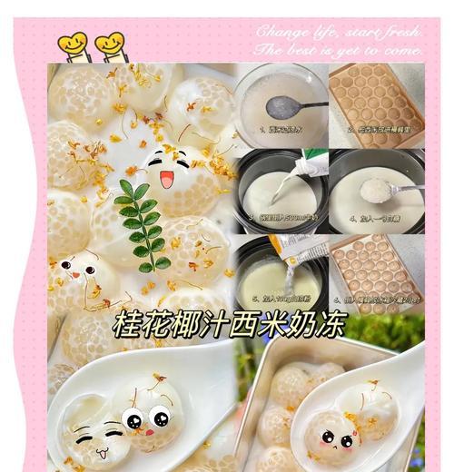 简单易学，营养美味，享受自制甜品的乐趣（简单易学，营养美味，享受自制甜品的乐趣）-第2张图片-美味行家