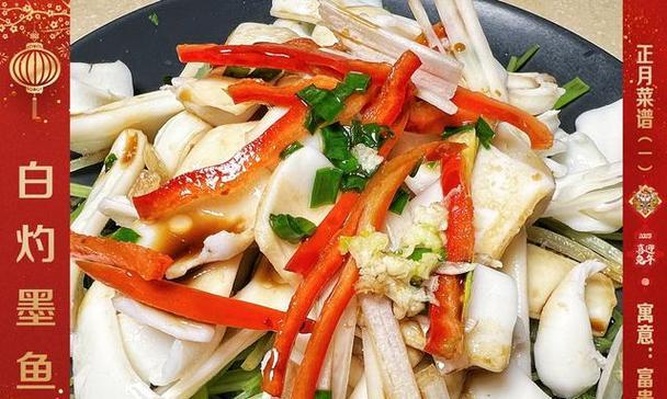 白灼墨鱼的制作方法（精选鲜嫩墨鱼，体验无与伦比的美味享受）-第2张图片-美味行家