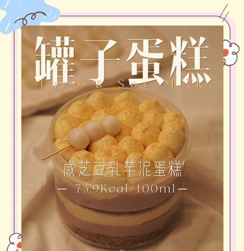 尝试制作美味健康的乳香芋泥饼（自制芋泥饼的做法与窍门）-第1张图片-美味行家