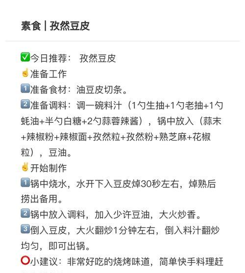 美味可口，以孜然豆腐干为主角的家常菜品（做法简单易学，只需掌握1个“孜然豆腐干”）-第2张图片-美味行家