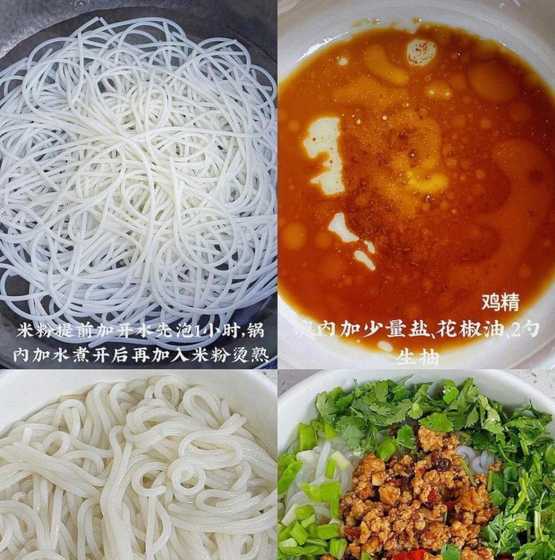 小清新的味道，这道米粉让你如沐春风（小清新的味道，这道米粉让你如沐春风）-第1张图片-美味行家