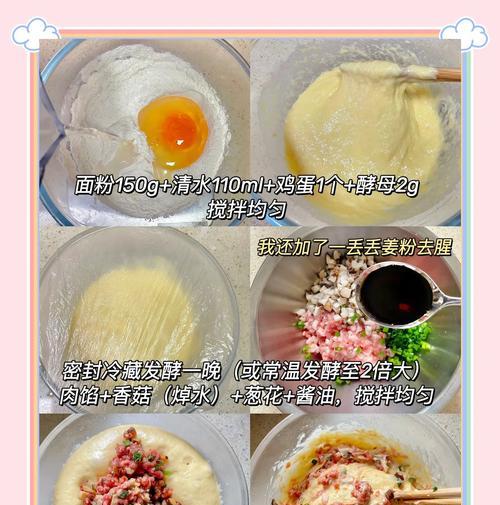美味可口的土豆香菇肉末饼（香菇肉末融入土豆饼，口感丰富多彩）-第1张图片-美味行家