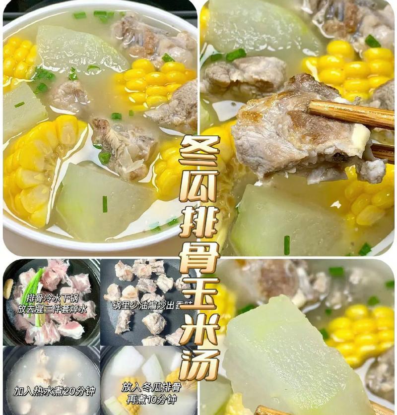 白油冬瓜的营养与美食（健康生活从一道白油冬瓜开始）-第1张图片-美味行家
