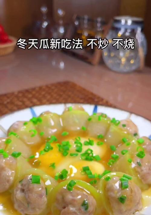 白油冬瓜的营养与美食（健康生活从一道白油冬瓜开始）-第3张图片-美味行家