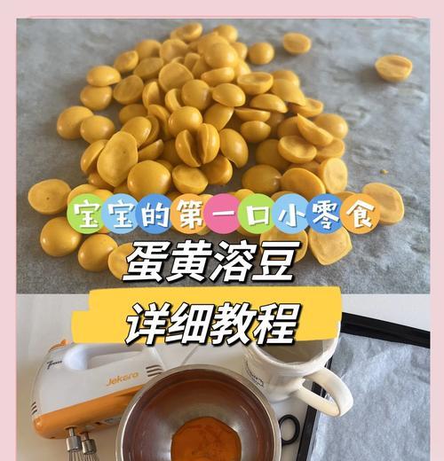 手把手教你做宝宝辅食系列-西红柿溶豆（西红柿酸甜口感溶入豆腥，营养丰富好吃又健康）-第3张图片-美味行家