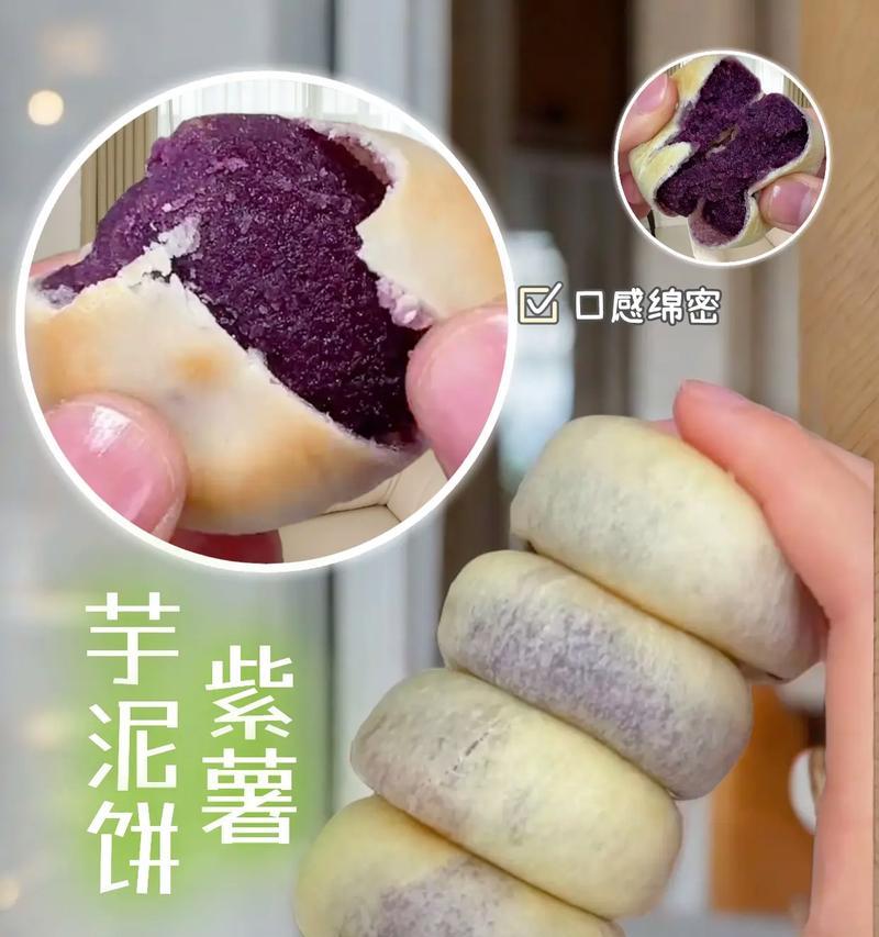 紫薯冰皮的制作方法（秘诀揭秘，一步步教你制作美味冰皮月饼）-第2张图片-美味行家