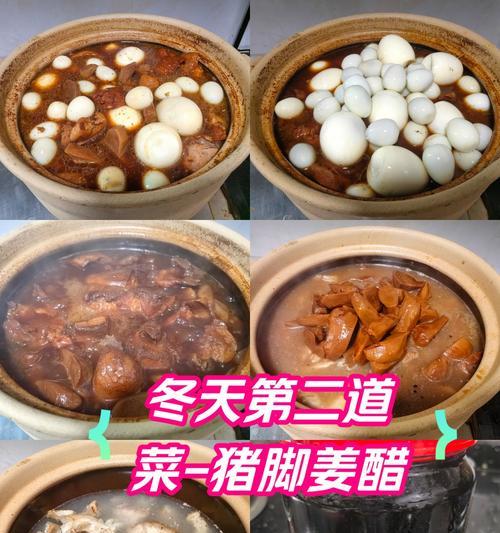 掌握猪脚姜醋的制作，健康生活从这里开始（从原料采购到制作技巧，一步步教你制作口感浓郁的猪脚姜醋）-第2张图片-美味行家