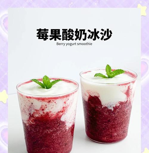 以水果酸奶沙拉为主题的健康饮食宝典（打造健康生活，从每天一份水果酸奶沙拉开始）-第1张图片-美味行家