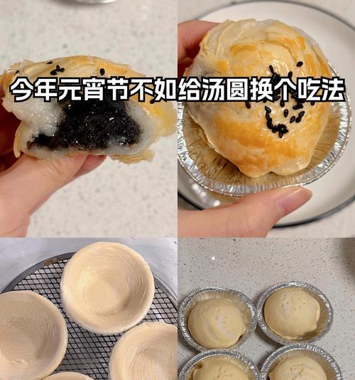 制作美味汤圆的详细步骤（传统美食）-第2张图片-美味行家