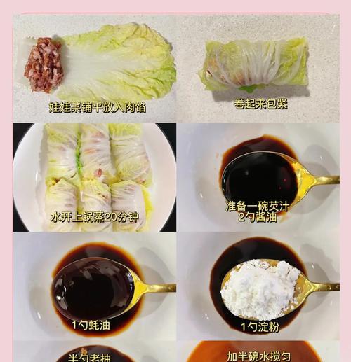 不一样的意式卷心菜肉卷（做法详解，让你成为美食大厨）-第2张图片-美味行家