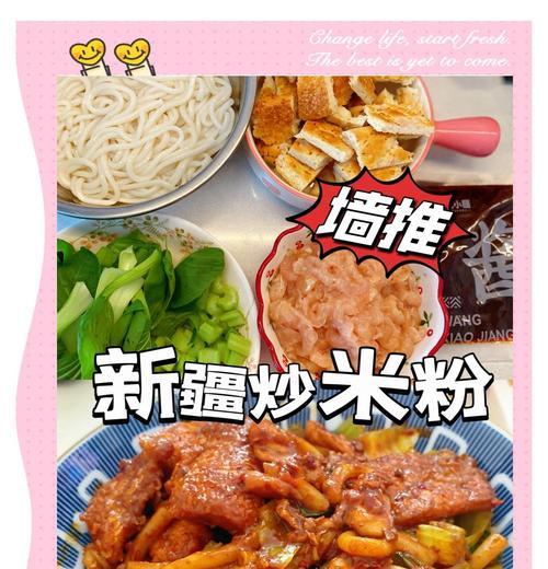香芹炒米粉，清爽可口的家常美食（做法简单，营养丰富，送给家人最好的味道）-第3张图片-美味行家