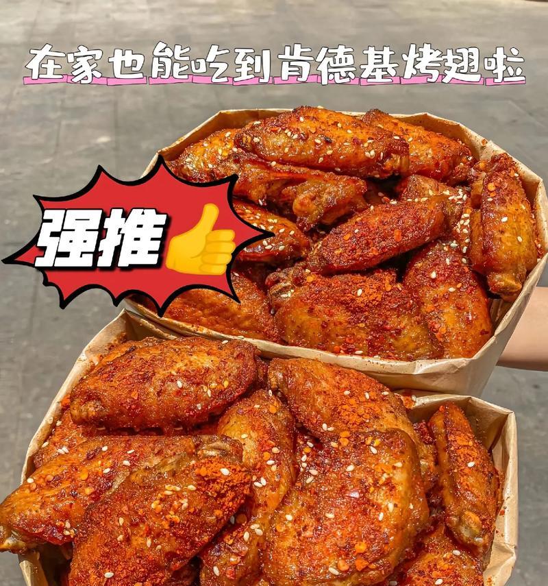 酸辣烤鸡翅的制作方法（美味可口的酸辣口感让你难以忘怀）-第3张图片-美味行家