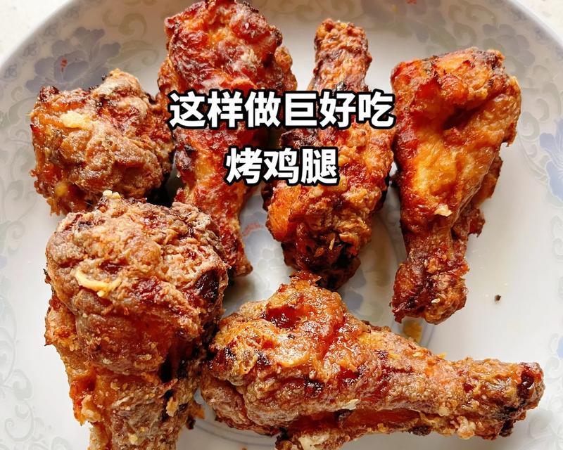 香酥奥尔良炸鸡腿，让你回味无穷（15个步骤轻松学会如何制作口感极佳的奥尔良炸鸡腿）-第3张图片-美味行家