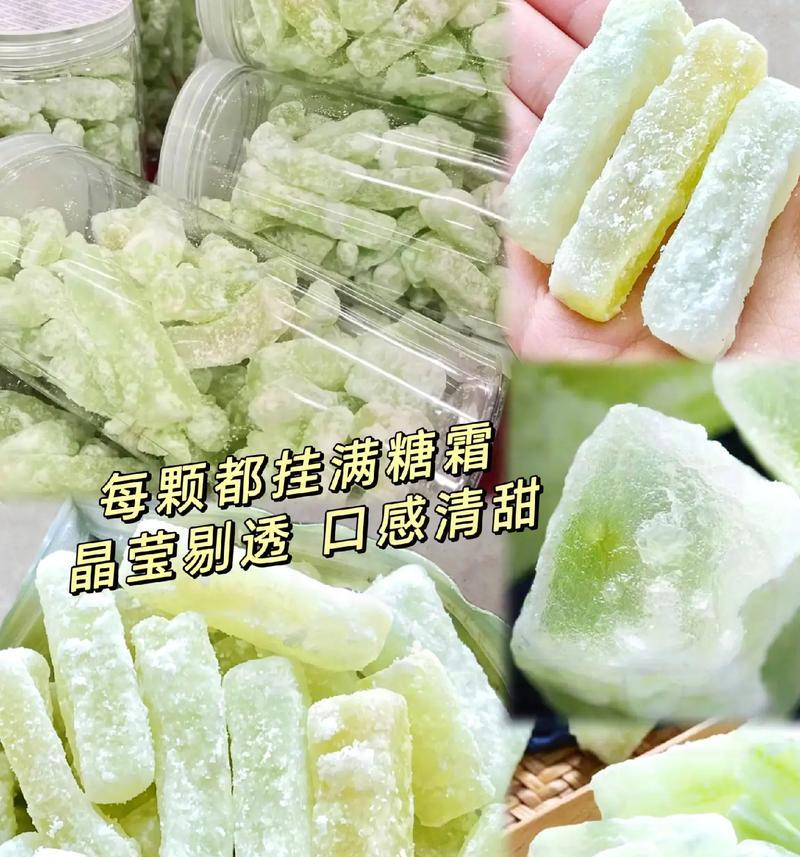 自制冬瓜糖的做法大揭秘（手工DIY，健康美味的冬瓜糖制作教程）-第3张图片-美味行家