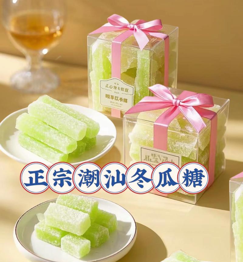 自制冬瓜糖的做法大揭秘（手工DIY，健康美味的冬瓜糖制作教程）-第2张图片-美味行家