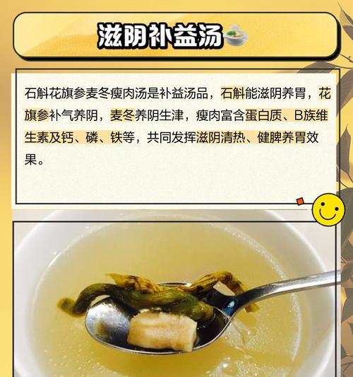 石斛花旗参炖瘦肉，滋补佳品（营养丰富，味道鲜美，提高免疫力，延缓衰老）-第2张图片-美味行家