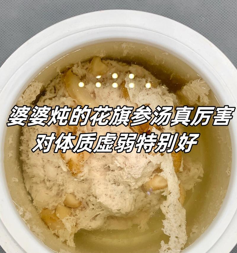 石斛花旗参炖瘦肉，滋补佳品（营养丰富，味道鲜美，提高免疫力，延缓衰老）-第3张图片-美味行家