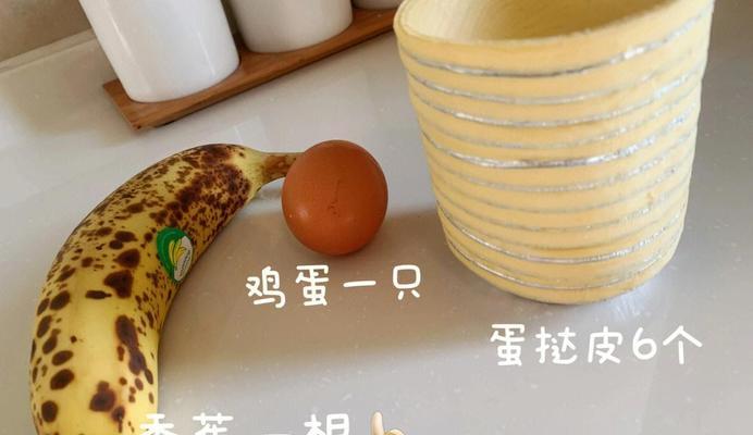 香蕉派的制作方法（享受中式香蕉派带来的美味享受）-第2张图片-美味行家