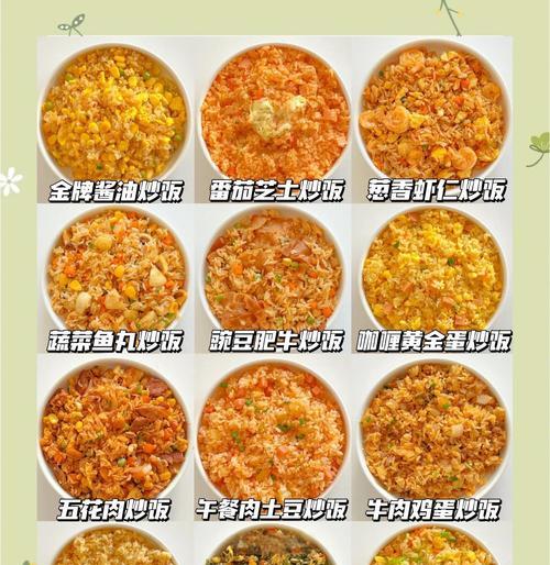 五彩缤纷的炒饭，让你的味蕾大放异彩（手把手教你如何制作五颜六色的炒饭）-第3张图片-美味行家