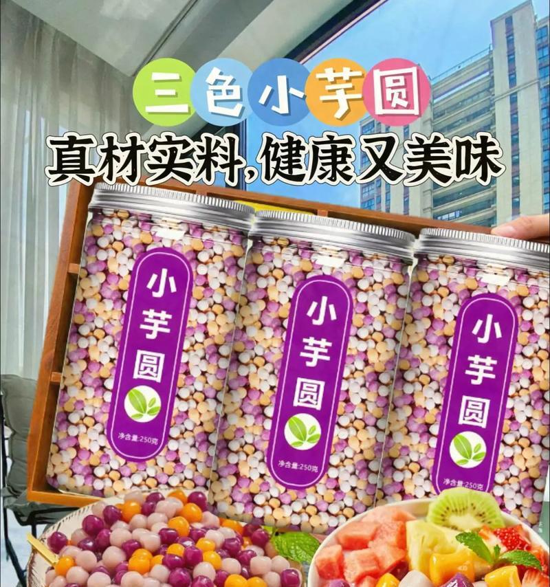 芋圆白凉粉，清爽甜美的夏日美食（用白凉粉为基础，结合芋圆的独特口感打造）-第3张图片-美味行家