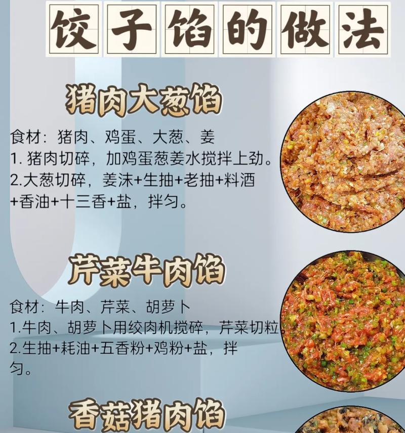 美味蒸饺的制作方法（以蒸饺馅儿的做法为例，口感更佳）-第2张图片-美味行家