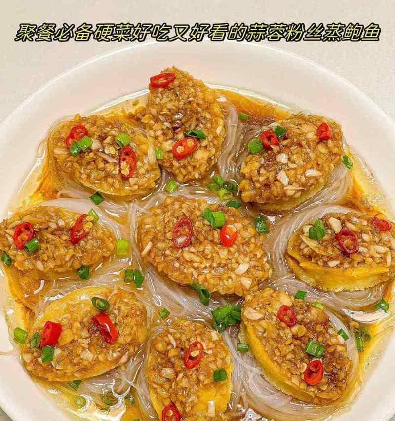 鲜美可口的油淋小鲍鱼（手把手教你做出口感极佳的小鲍鱼）-第1张图片-美味行家