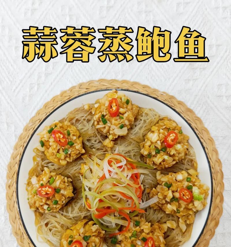 鲜美可口的油淋小鲍鱼（手把手教你做出口感极佳的小鲍鱼）-第3张图片-美味行家