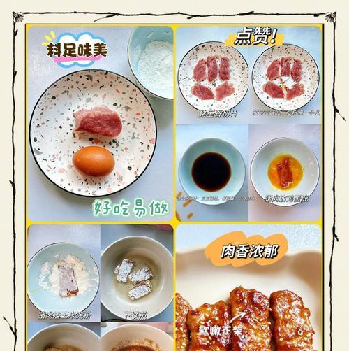 充满料的口感、多样做法、轻松DIY、营养可口（充满料的口感、多样做法、轻松DIY、营养可口）-第2张图片-美味行家