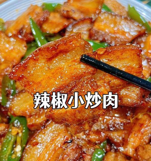 传统家常小炒菜的新玩法，让你爱上炒菜！（传统家常小炒菜的新玩法，让你爱上炒菜！）-第2张图片-美味行家